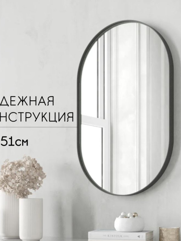 Дизайнерское овальное настенное зеркало Glass Memory Harmony mini в металлической раме черного цвета 810*510